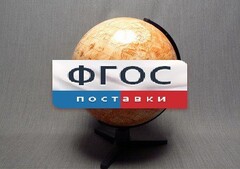 Глобус Марса - fgospostavki.ru - Тамбов