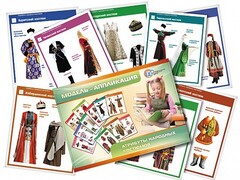 Модель-аппликация "Атрибуты народных костюмов" - fgospostavki.ru - Тамбов