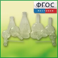 Комплект колб - fgospostavki.ru - Тамбов