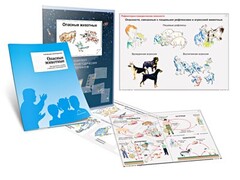 Комплект кодотранспарантов "Опасные животные" - fgospostavki.ru - Тамбов