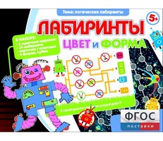 Лабиринты. Цвет и форма - fgospostavki.ru - Тамбов