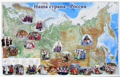 Магнитные карточки "Народы и народности" - fgospostavki.ru - Тамбов