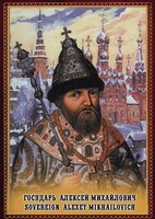 DVD "Государь Алексей Михайлович" - fgospostavki.ru - Тамбов
