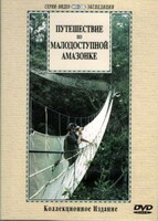 DVD "Путешествие по малодоступной Амазонке" - fgospostavki.ru - Тамбов