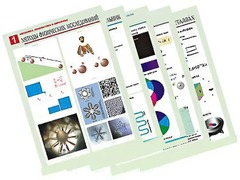 Комплект таблиц по всему курсу физики средней школы (100 штук, А1, полноцветные, ламинированные) - fgospostavki.ru - Тамбов