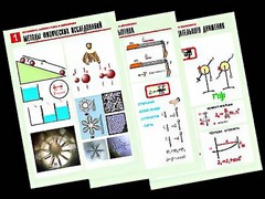 Комплект таблиц "Механика. Кинематика. Динамика" (12 таблиц, формат А1, ламинированные) - fgospostavki.ru - Тамбов