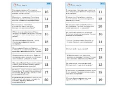 Комплект карточек (10) "Обучающий калейдоскоп. Сложение и вычитание в пределах 20" - fgospostavki.ru - Тамбов