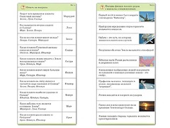 Комплект карточек (10) "Обучающий калейдоскоп. Земля - часть вселенной" - fgospostavki.ru - Тамбов