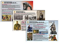 Комплект таблиц по истории "История России XX - XXI вв." раздаточные (цветные, ламинированные, А4, 12 штук) - fgospostavki.ru - Тамбов