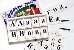 Касса букв классная (ламинированная, с магнитным креплением) - fgospostavki.ru - Тамбов