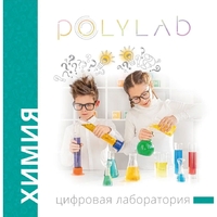 Цифровая лаборатория Polylab по биологии - fgospostavki.ru - Тамбов