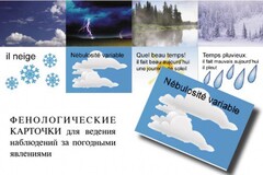 Комплект таблиц "Время" на французском языке - fgospostavki.ru - Тамбов