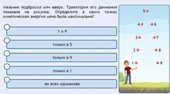 Интерактивные курсы. Физика 10 класс. Базовый. - fgospostavki.ru - Тамбов