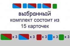 Комплект карточек для фонетического разбора (демонстрационные) - fgospostavki.ru - Тамбов