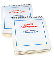 Пособие для незрячих - Азбука в картинках - fgospostavki.ru - Тамбов