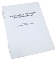Пособие для слабовидящих - Меры веса - fgospostavki.ru - Тамбов