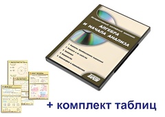 Интерактивный наглядный комплекс "Алгебра и начала анализа" - fgospostavki.ru - Тамбов
