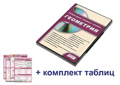 Интерактивный наглядный комплекс "Геометрия" - fgospostavki.ru - Тамбов