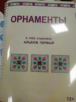 Пособие для слабовидящих - Орнаменты - fgospostavki.ru - Тамбов