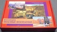 Коллекция "Полезные ископаемые" (32 вида) - fgospostavki.ru - Тамбов