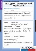 Комплект таблиц. Комбинаторика. - fgospostavki.ru - Тамбов
