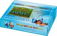 Счетный материал на магнитах "Бабочки" (синие + красные) - fgospostavki.ru - Тамбов