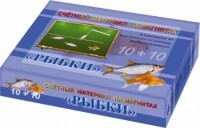 Счетный материал на магнитах "Рыбки" - fgospostavki.ru - Тамбов
