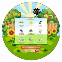 Логопедический комплекс "Антошка" (навесной) - fgospostavki.ru - Тамбов