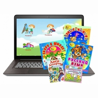 Малый логопедический комплект (с ноутбуком) - fgospostavki.ru - Тамбов