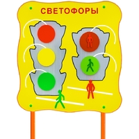 Обучающий бизи-стенд стационарный "Сигналы светофора"  - fgospostavki.ru - Тамбов
