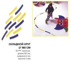 Складной круг напольный - fgospostavki.ru - Тамбов