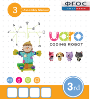 Конструктор UARO Ресурсный набор №2 (step 3) - fgospostavki.ru - Тамбов