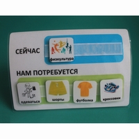 Расписание "Сейчас- Нам потребуется" - fgospostavki.ru - Тамбов