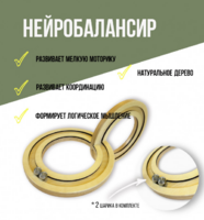 Нейробалансир большой - fgospostavki.ru - Тамбов