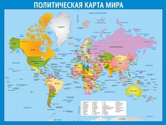 Стенд "Политическая карта мира" - fgospostavki.ru - Тамбов