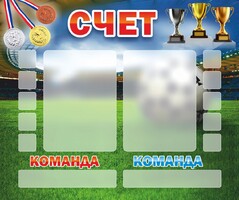 Стенд "Счет" - fgospostavki.ru - Тамбов