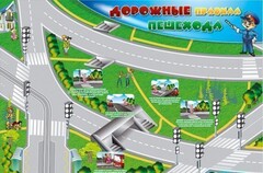 Магнитно-маркерная доска "Дорожные правила пешехода" с комплектом тематических магнитов - fgospostavki.ru - Тамбов