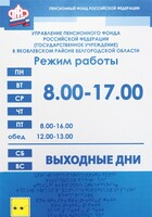 Информационно-тактильный знак (информационное табло) 300х200 миллиметров (оргстекло) - fgospostavki.ru - Тамбов
