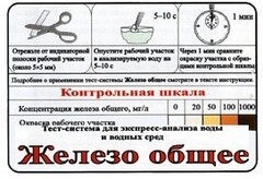 Тест-система «Железо общее» - fgospostavki.ru - Тамбов