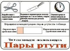 Тест-система «Пары ртути» - fgospostavki.ru - Тамбов