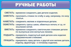 Стенд "Ручные работы" - fgospostavki.ru - Тамбов