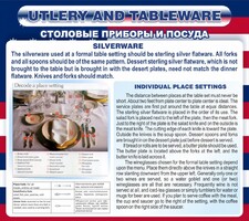 Стенд "Столовые приборы и посуда" - fgospostavki.ru - Тамбов