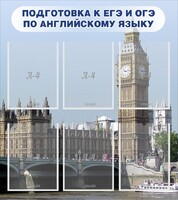 Стенд "Подготовка к ЕГЭ и ОГЭ по английскому языку" Вариант 1 - fgospostavki.ru - Тамбов