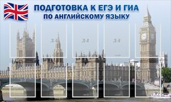 Стенд "Подготовка к ЕГЭ и ОГЭ по английскому языку" Вариант 2 - fgospostavki.ru - Тамбов