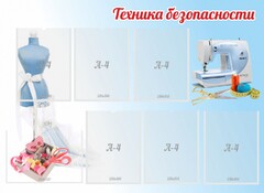 Стенд "Техника безопасности" - fgospostavki.ru - Тамбов