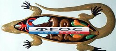 Модель барельефная "Внутреннее строение ящерицы" - fgospostavki.ru - Тамбов
