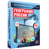 Интерактивные карты. География России. 8–9 классы. Географические регионы России. Европейская часть. - fgospostavki.ru - Тамбов