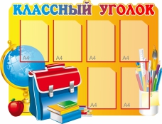Стенды - fgospostavki.ru - Тамбов