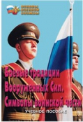 ОБЖ и НВП - fgospostavki.ru - Тамбов