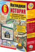 История и обществознание - fgospostavki.ru - Тамбов